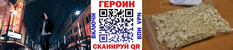 сколько стоит  Рыбное  Героин хмурый 