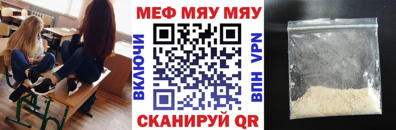 Меф мяу мяу кристаллы Рыбное