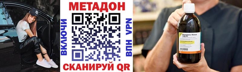 МЕТАДОН белоснежный Рыбное